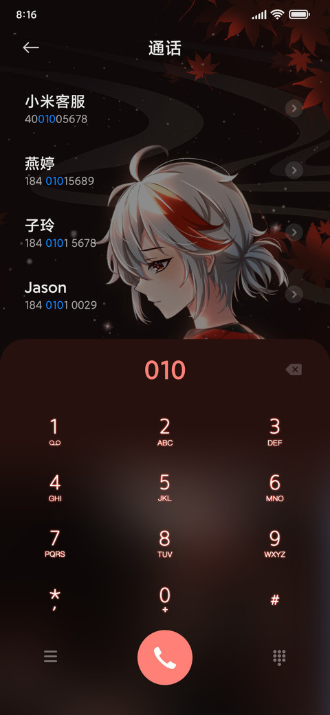 枫行叶归人 screenshot