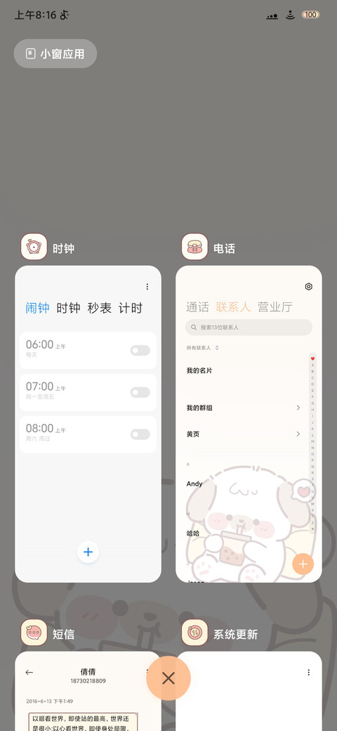 组件 熊熊仔 screenshot