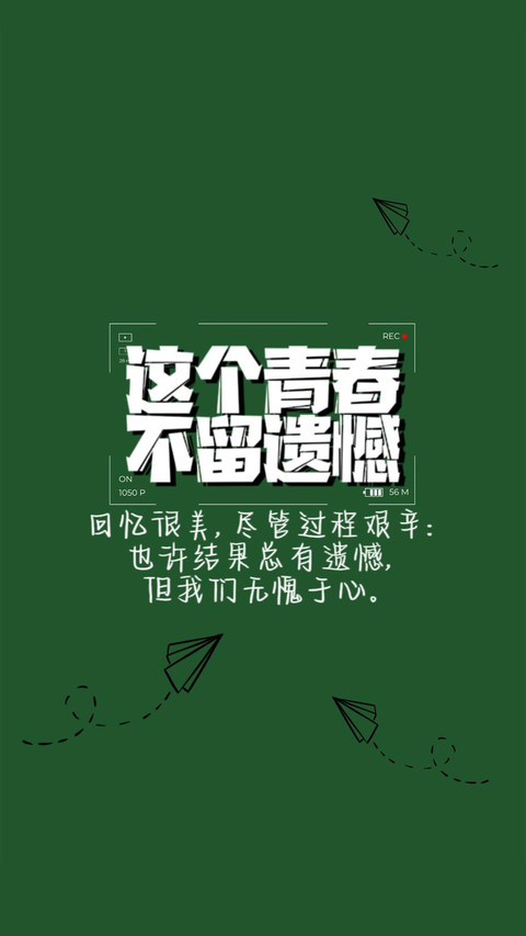 高考加油-锐景创意 screenshot