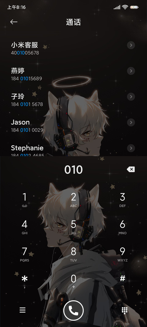 光之少年 screenshot