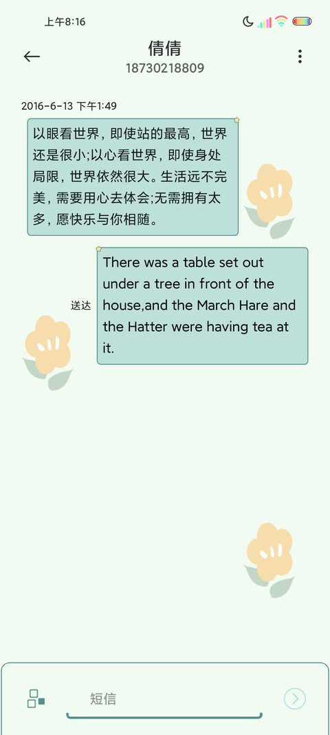 多图小富婆的假期 screenshot
