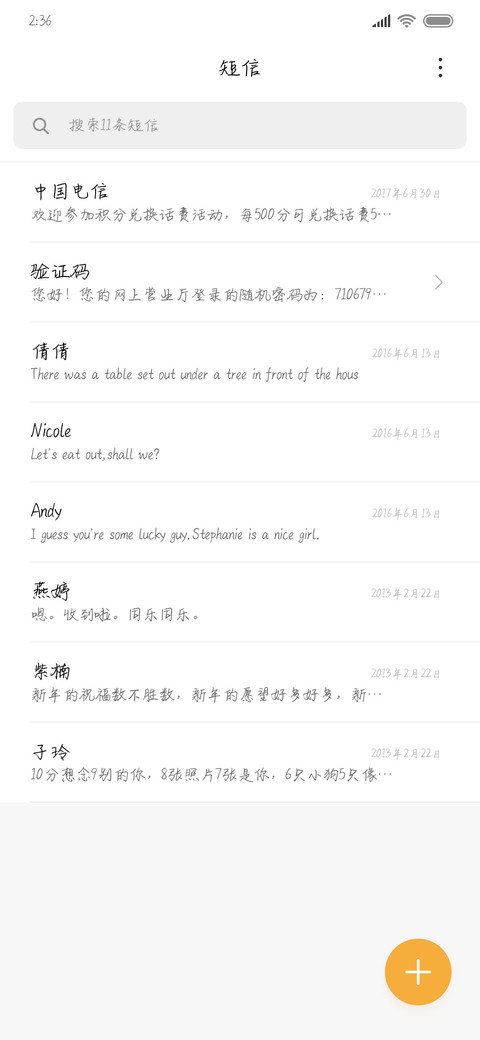 阳光明媚岁月静好 screenshot