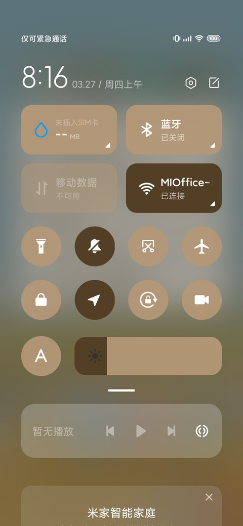秋日绘本 慵懒假日 screenshot