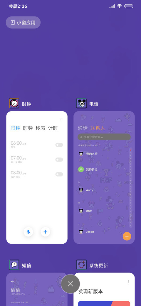像素风米奇和朋友们 screenshot