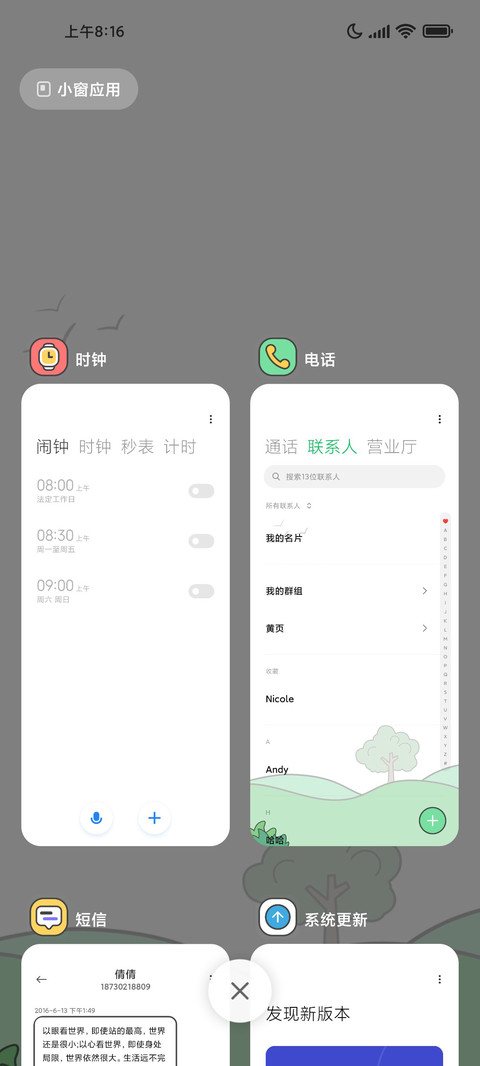 露营 screenshot