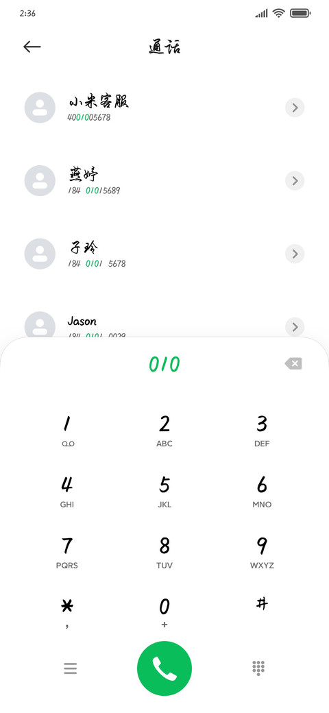 于洪亮一笔行书 screenshot