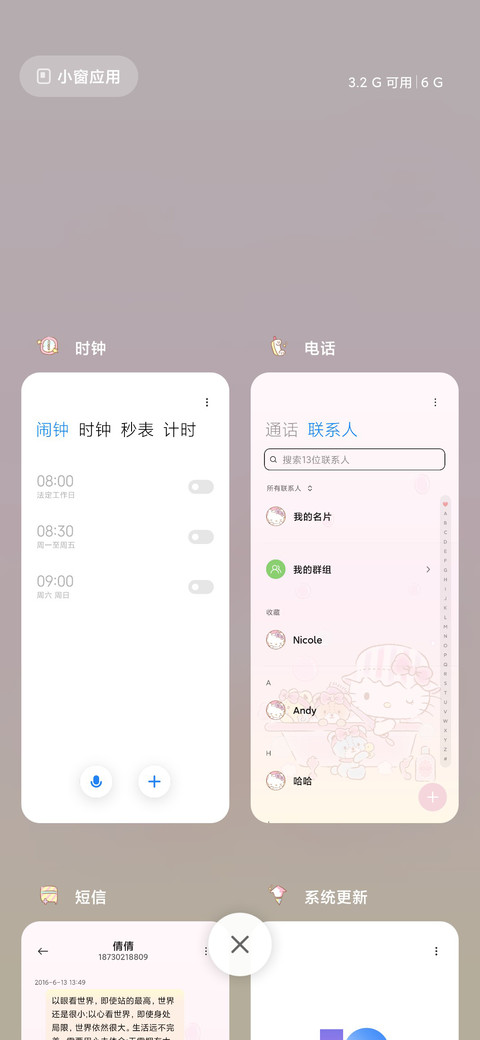 HelloKitty 朋友圈 screenshot