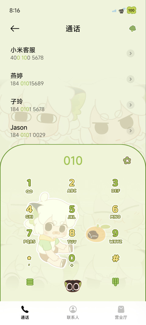 罗小黑 漫画组件 screenshot