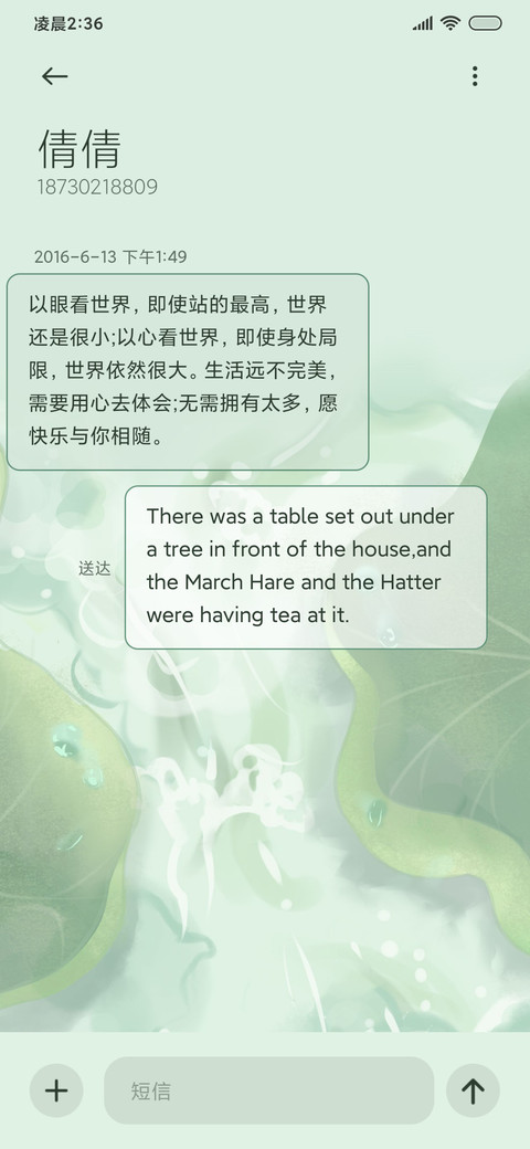 悠然自得 screenshot