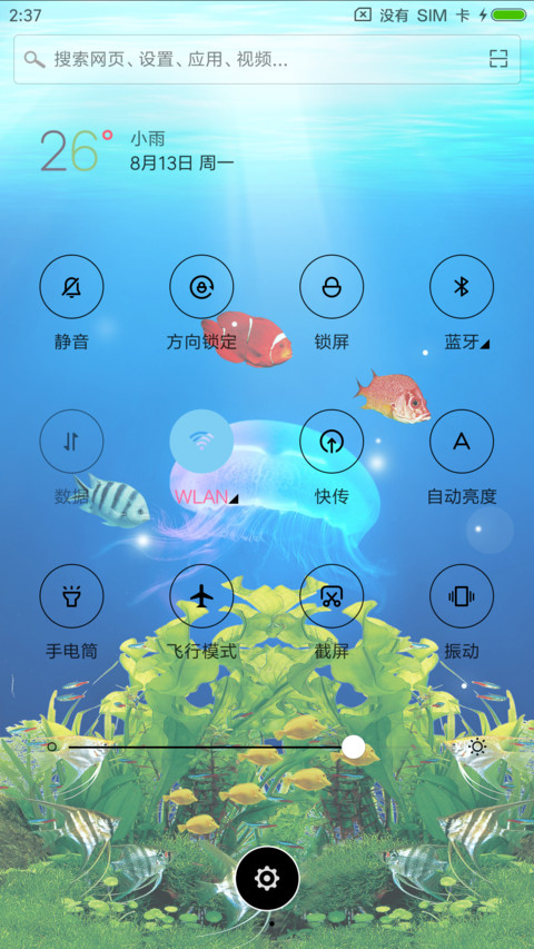 海底世界之水母 screenshot