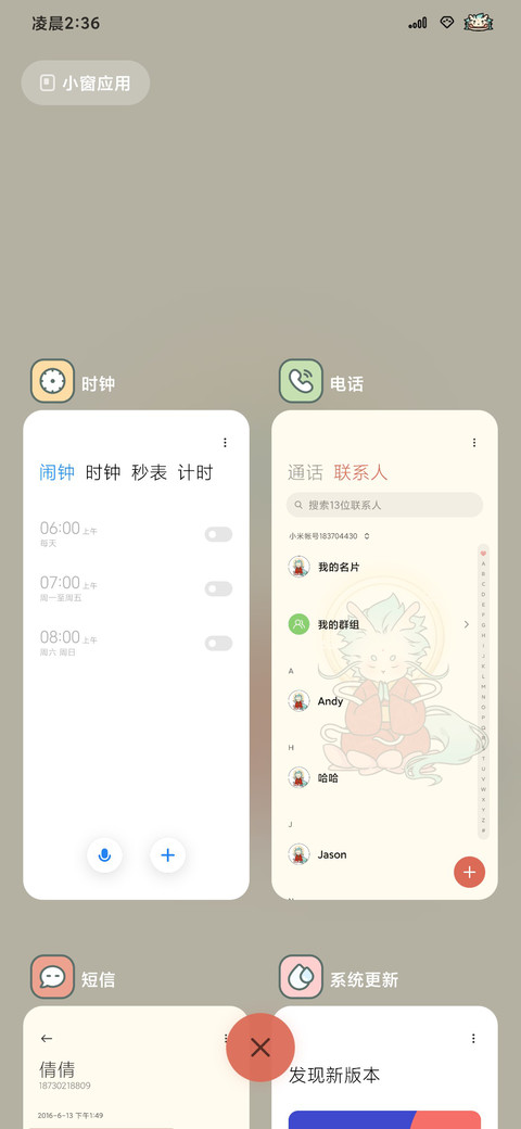 龙龙在线祈福 screenshot