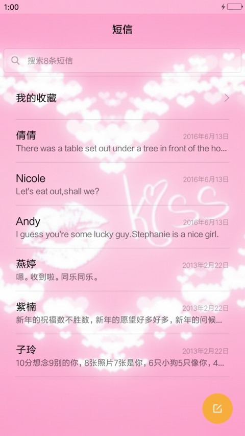 忍不住爱上你 screenshot