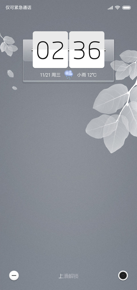 风桦 screenshot