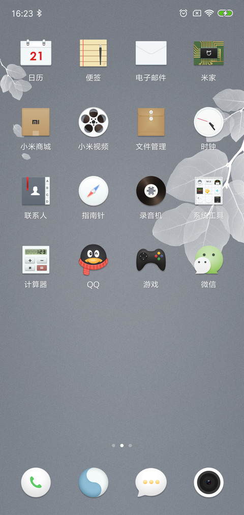 风桦 screenshot