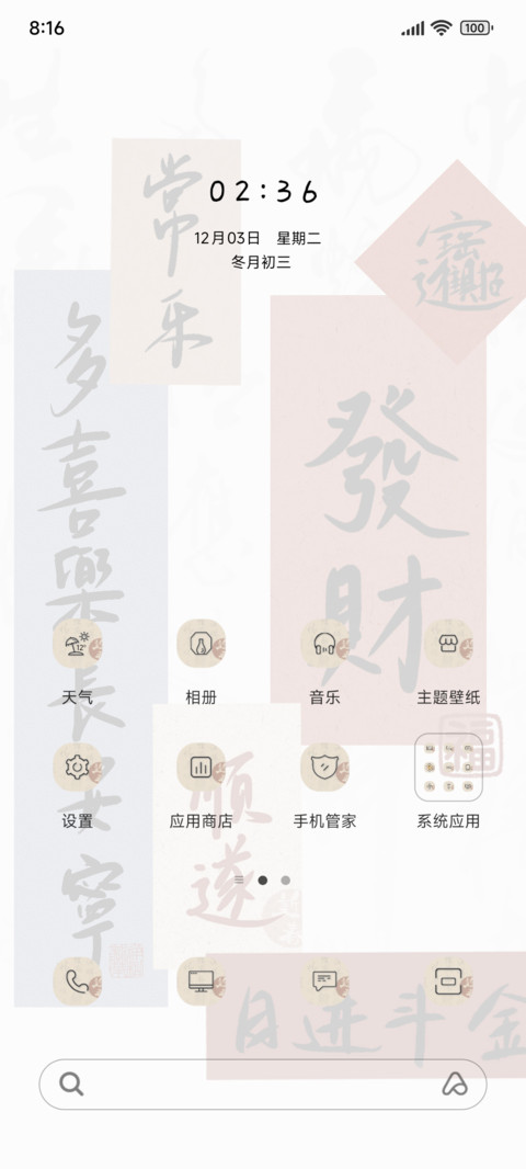 光影喜乐安宁 screenshot