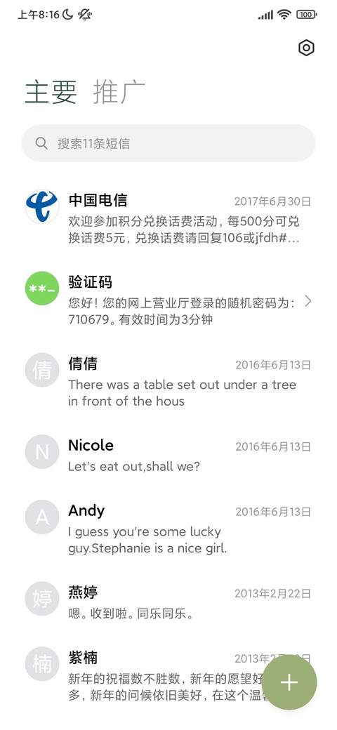 凡是过往皆为序章 screenshot