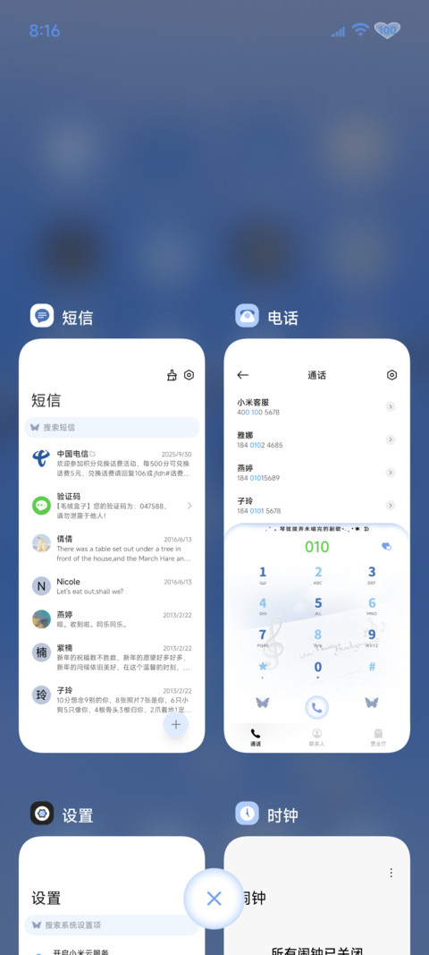 ins 云端风铃 screenshot