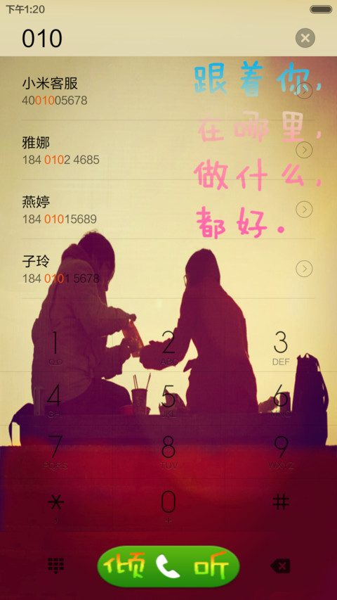 遗忘回忆（好评返现） screenshot