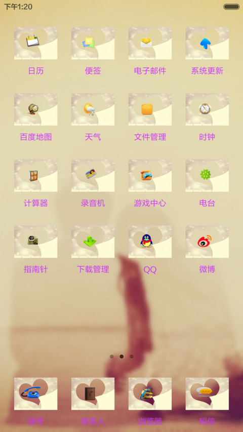 遗忘回忆（好评返现） screenshot