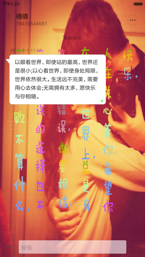 遗忘回忆（好评返现） screenshot