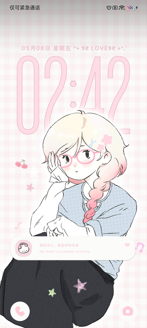韩系治愈少女 screenshot