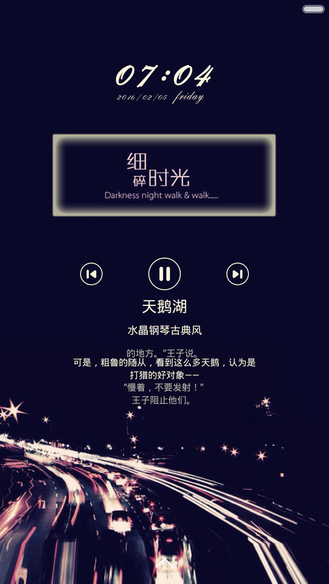 暮光 screenshot