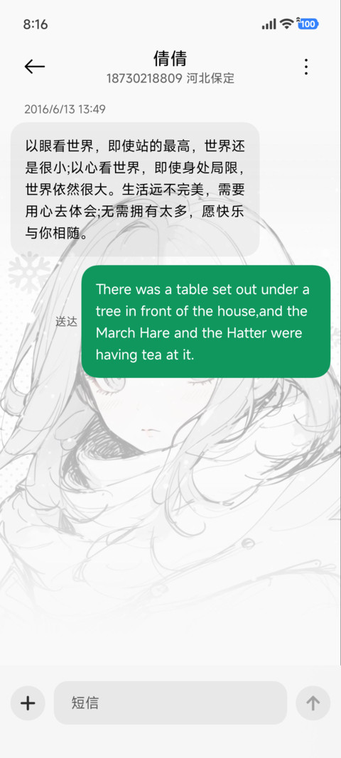 速写雪天少女 screenshot