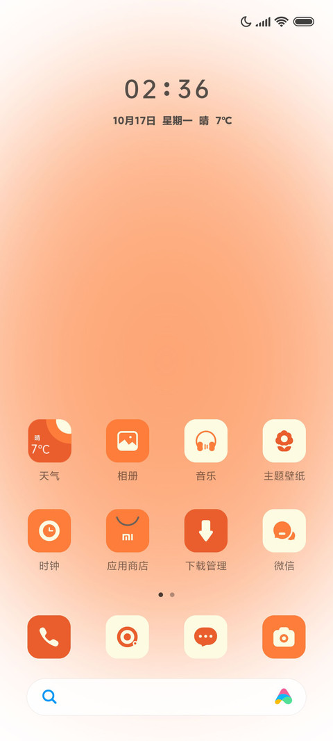 简约 橘色郁金香 screenshot