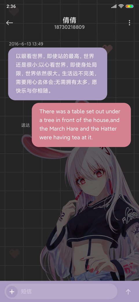 我的心动少女 screenshot