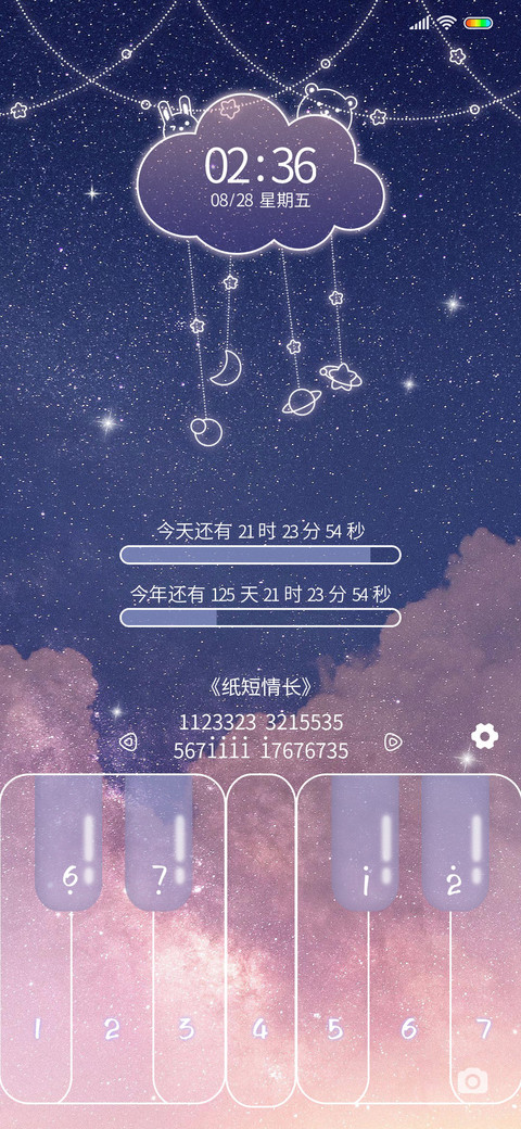 摇曳星辰 screenshot