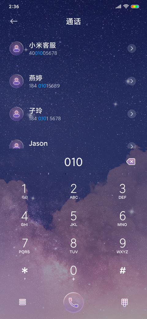 摇曳星辰 screenshot