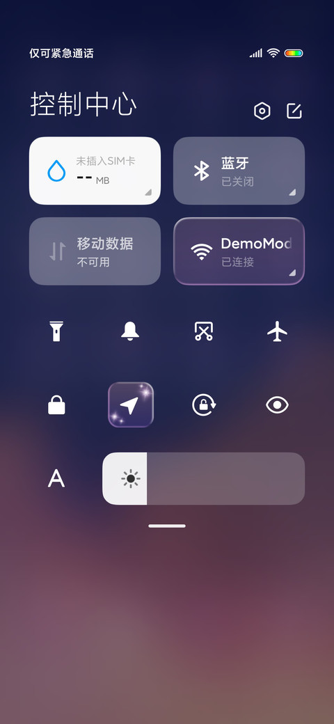 摇曳星辰 screenshot