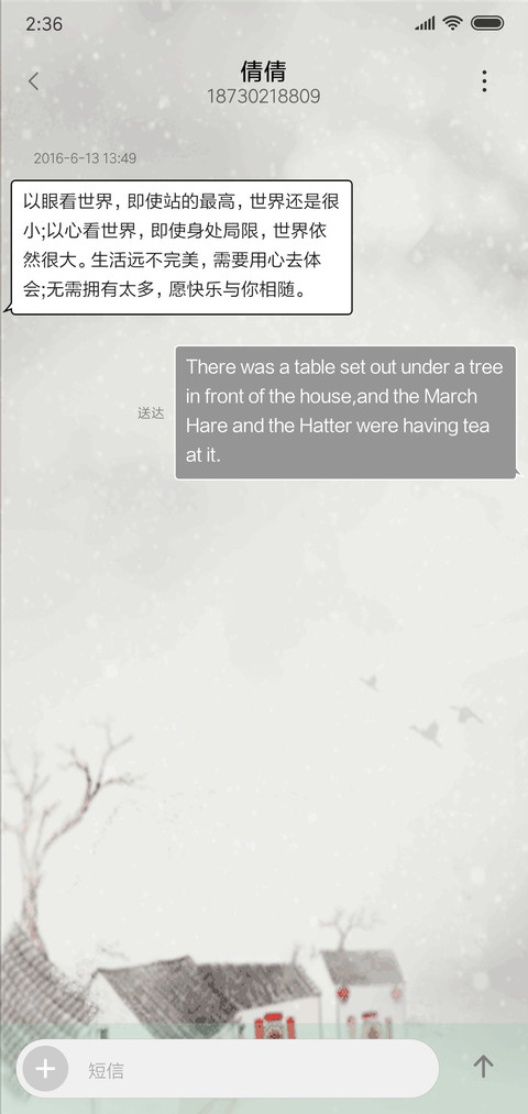 贺新年 screenshot