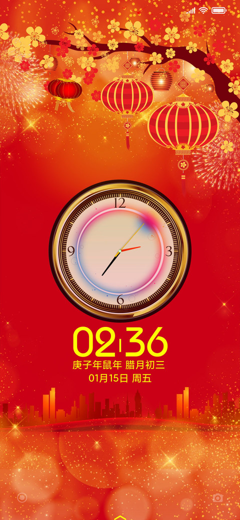 富贵吉祥 screenshot