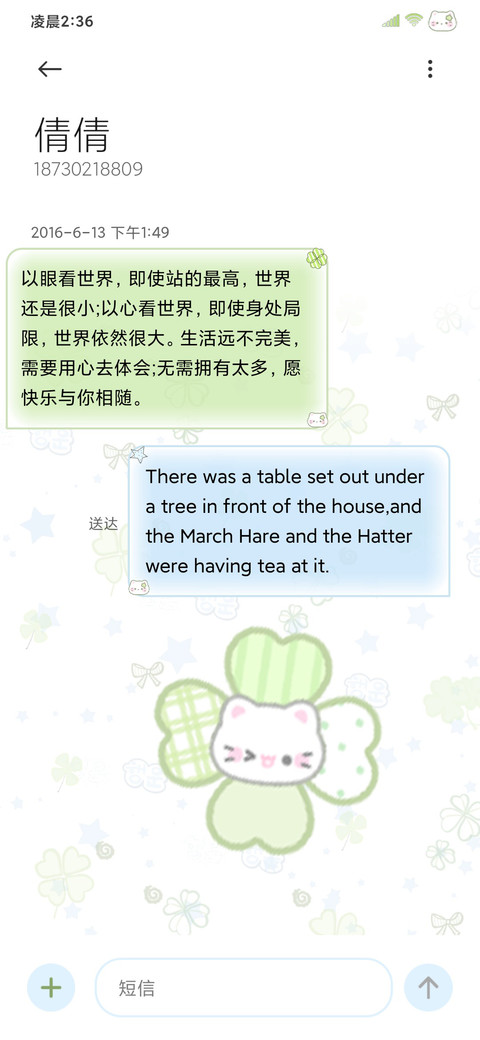 OS平铺幸运四叶草 screenshot