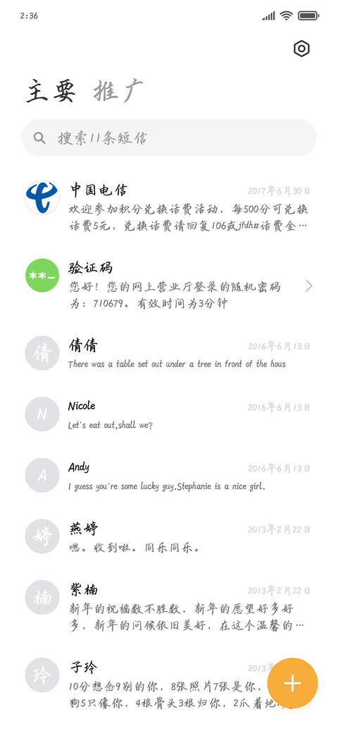 繁华若梦惜流年 screenshot