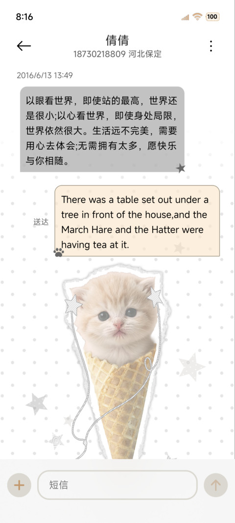 ins撕纸猫猫萌萌嘟 screenshot
