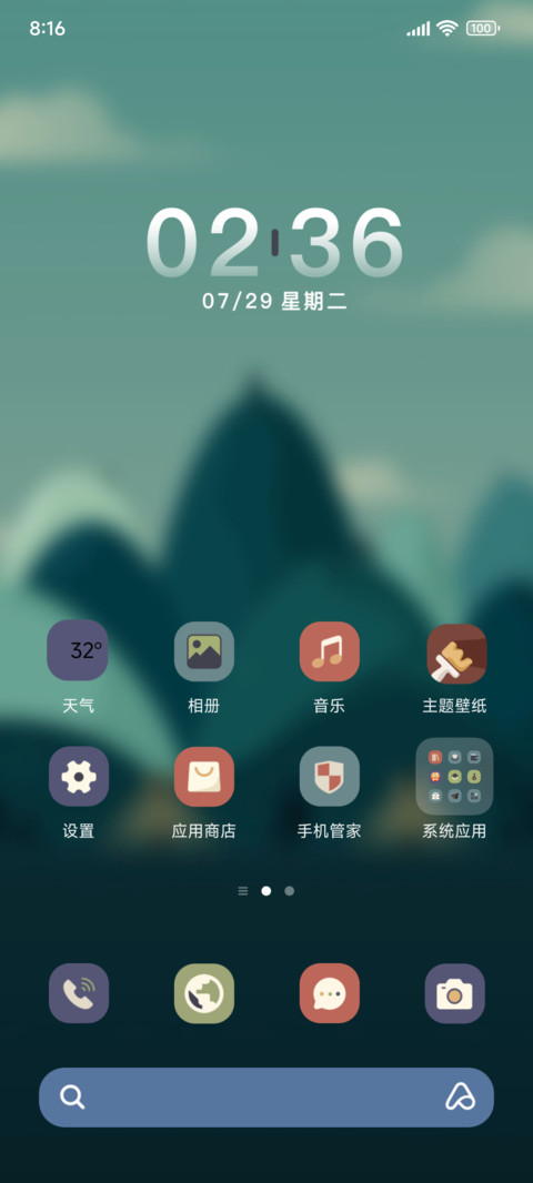四季更迭多组件 screenshot