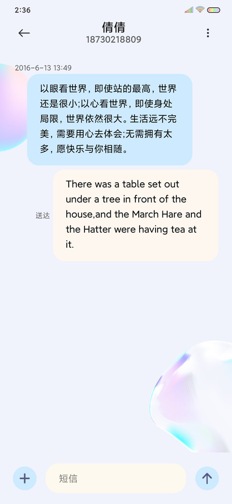 炫彩气泡 screenshot