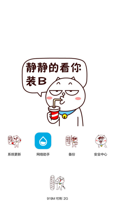 无节操，无下限 screenshot