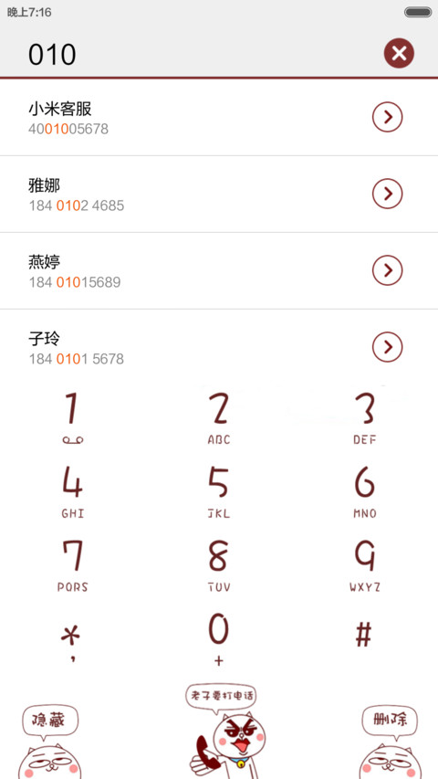 无节操，无下限 screenshot