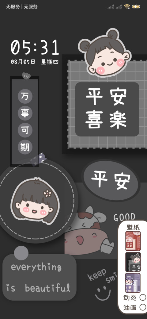 多多做梦 一夜暴富 screenshot
