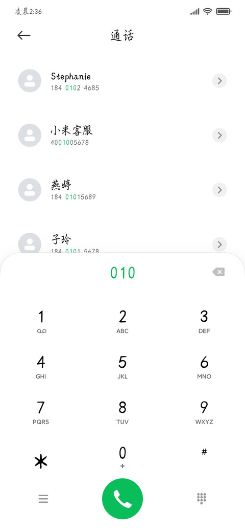 喜乐顺遂朝朝暮暮 screenshot