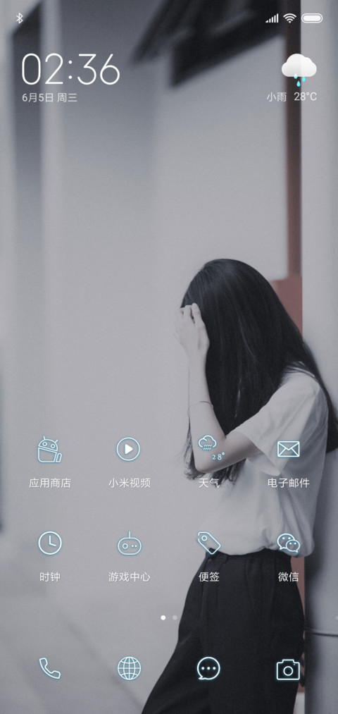 怦然心动 screenshot