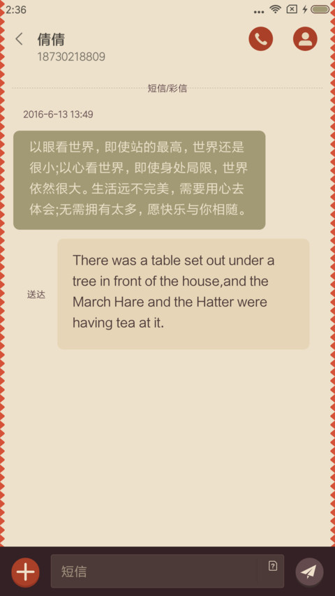 复古简洁英伦风 screenshot