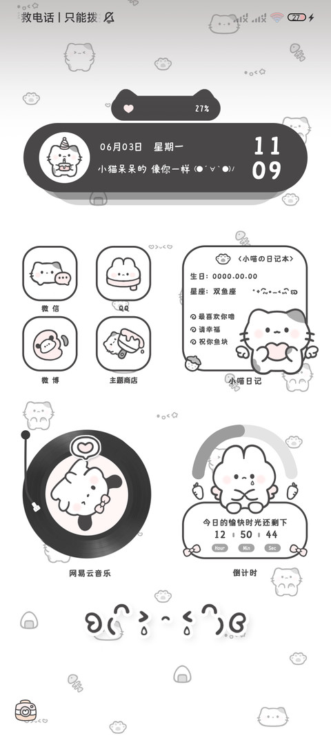 软萌小可爱 颜文字 screenshot