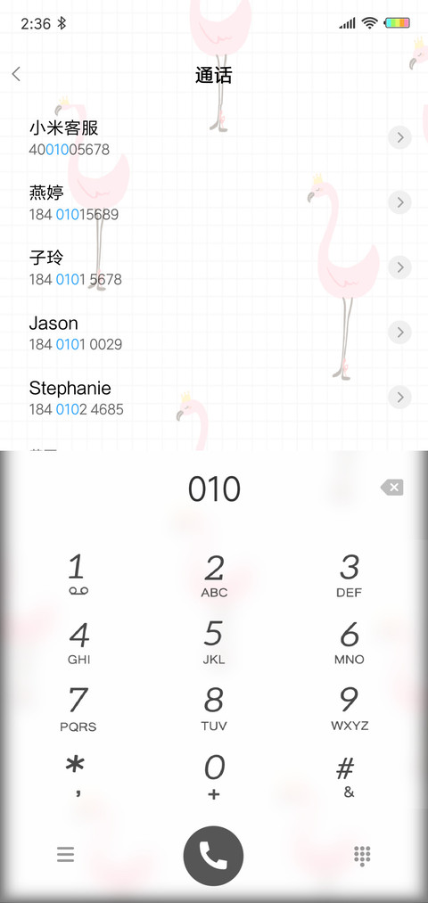火焰鸟ins风G screenshot