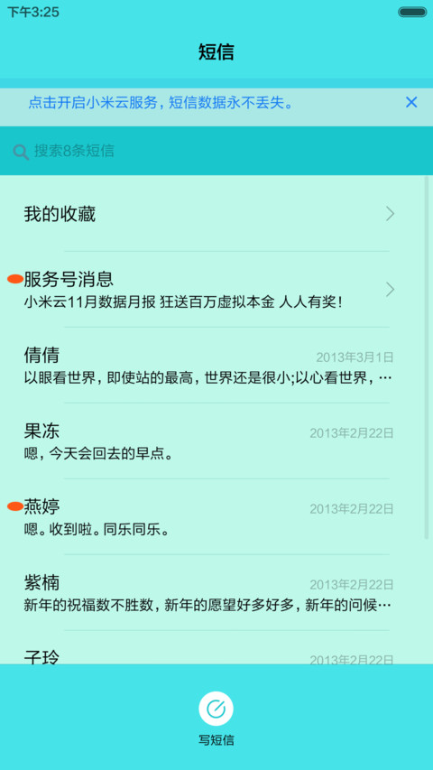  好评返现 我在北方的艳阳里大雪纷（三个时段自动换屏，音乐界面，动态桌面，自由桌面） screenshot