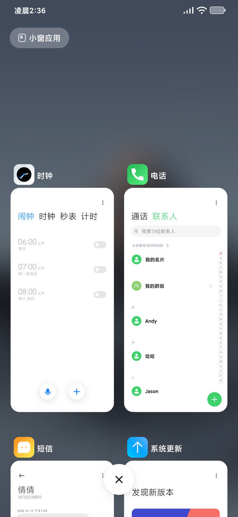 拂晓 screenshot
