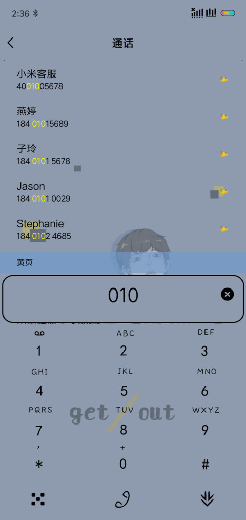 滚出我的世界 screenshot